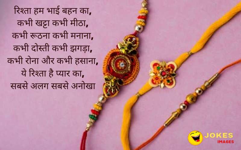 Best Raksha Bandhan Wishes