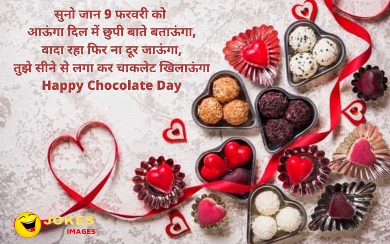 Best chocolate day wishes 