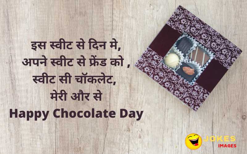 happy chocolate day wishes in hindi