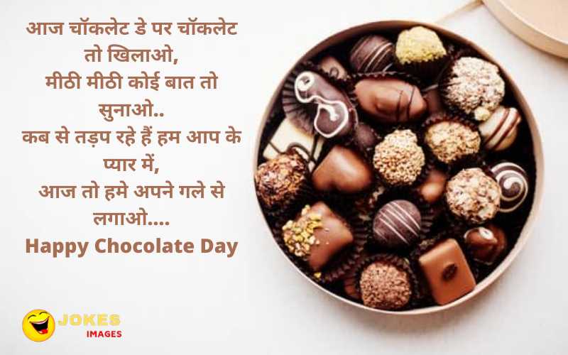 chocolate day wishes for girlfriend in hindi