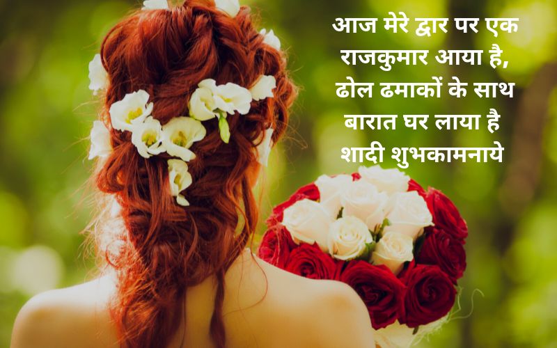 Happy Daughter Marriage Quotes