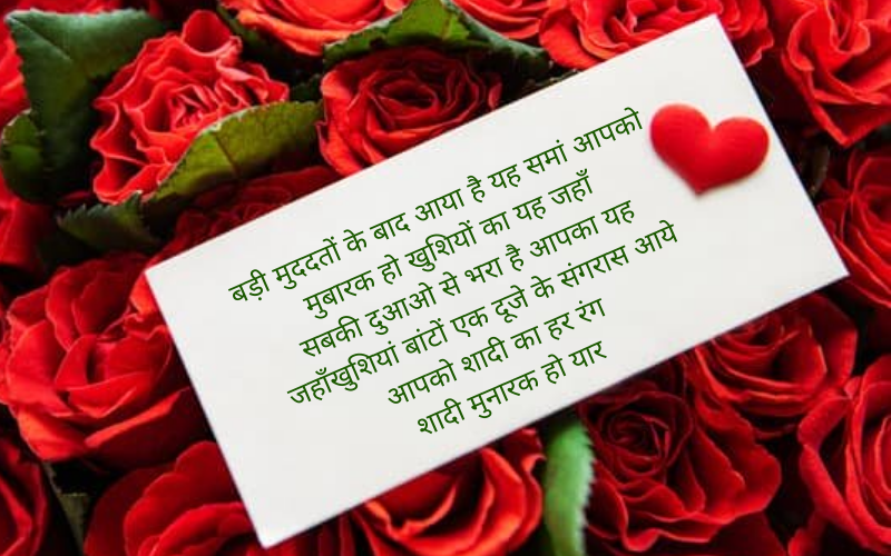 Friend Marriage Quotes in hindi