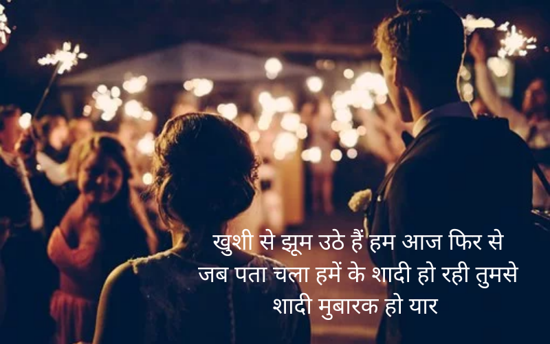 Friend marriage Wishes in Hindi