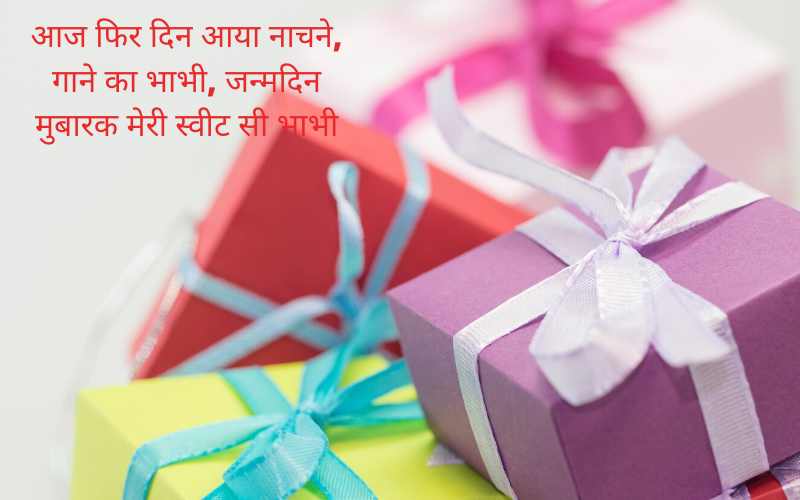 happy birthday wishes for bhabhi in hindi