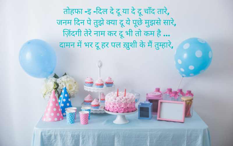 Birthday Wishes For Bhabhi in Hindi