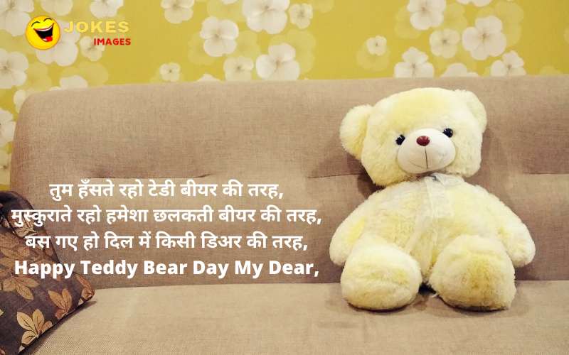 Happy Teddy Day Wishes in Hindi