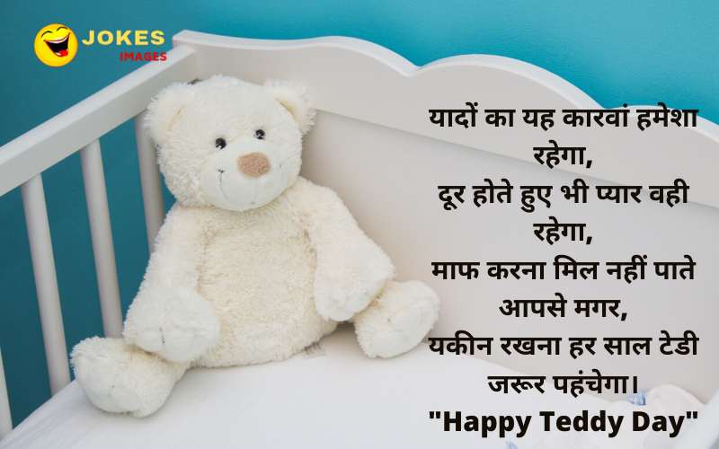 teddy bear day wishes in hindi