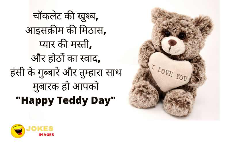 Teddy Bear Quotes For Boyfriend