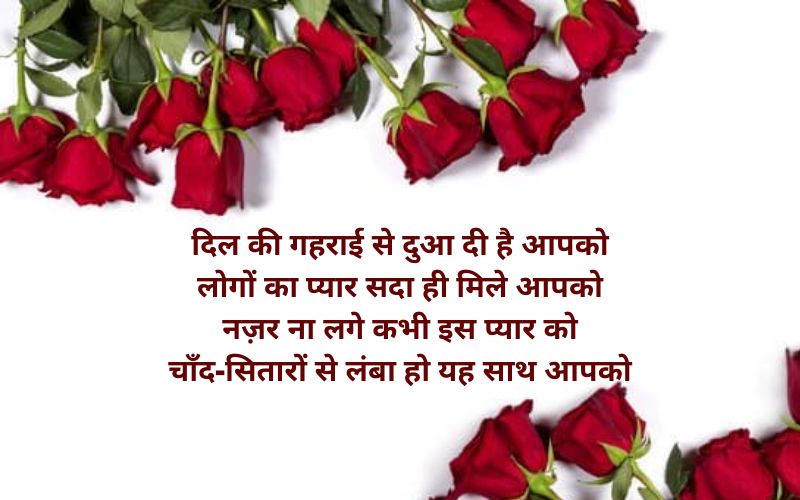 Boyfriend Marriage Quotes in hindi