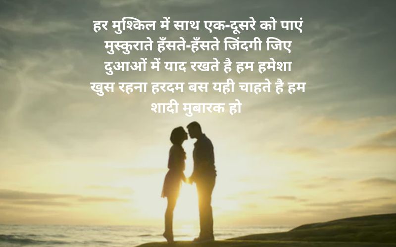 marriage wishes for boyfriend in hindi