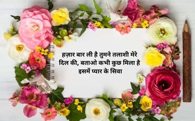 Boyfriend Marriage Quotes in hindi