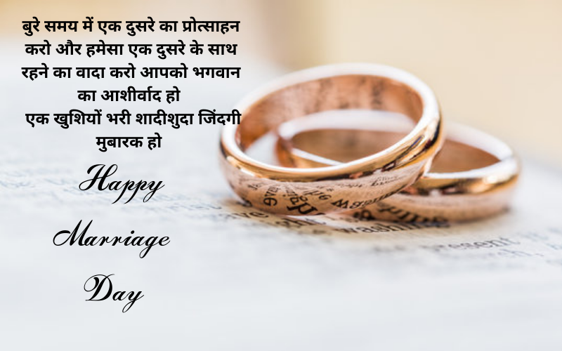 Marriage Wishes for Girlfriend in Hindi