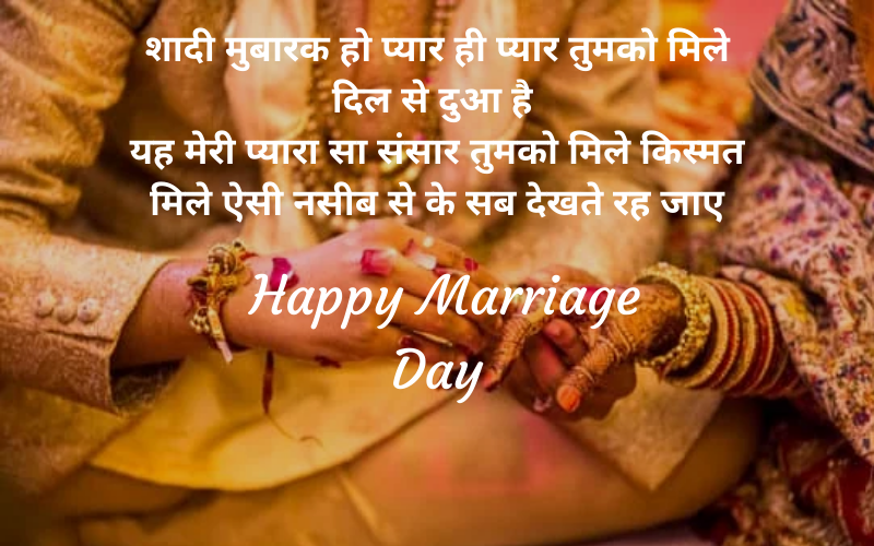 Girlfriend Marriage wishes in hindi