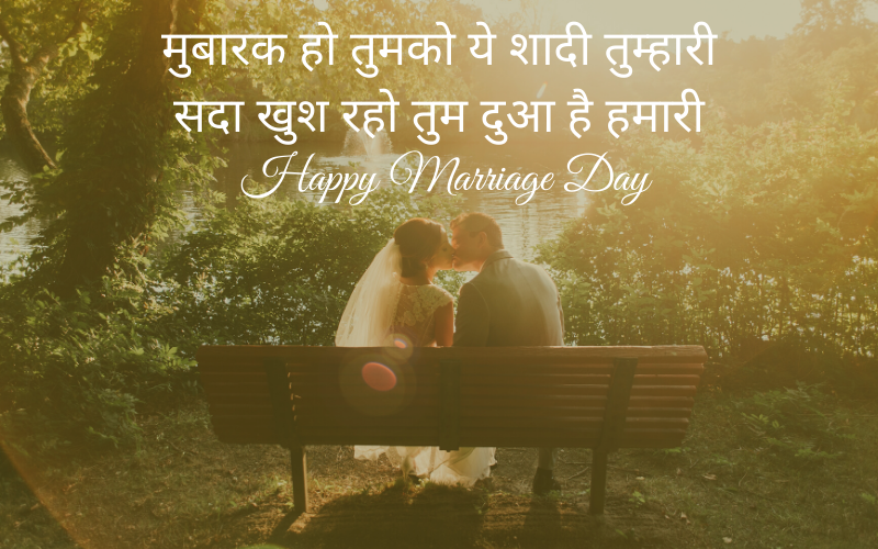 Girlfriend Marriage wishes in hindi