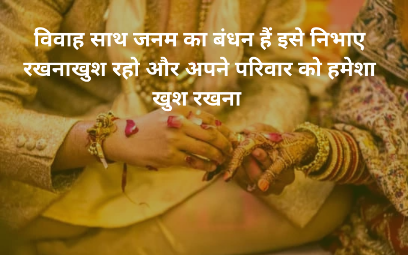 Marriage Wishes for Girlfriend