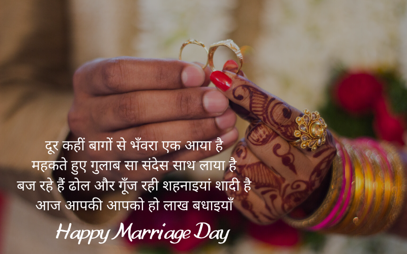 marriage wishes for girl in hindi