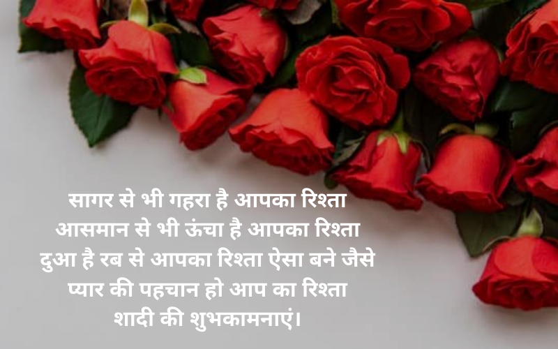  Son Marriage Wishes in Hindi