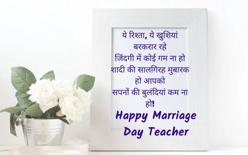 Happy Marriage Wishes for Teacher