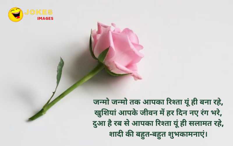 Uncle Marriage Wishes in Hindi