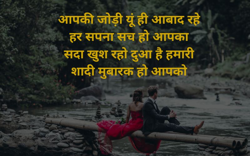 Uncle Marriage Shayari in hindi