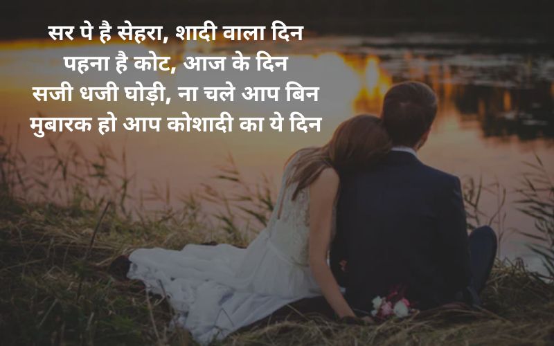 Uncle Marriage wishes in hindi