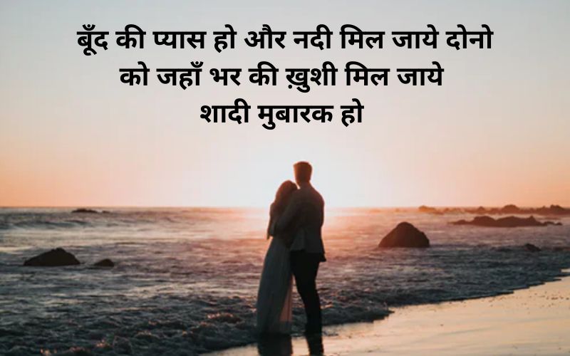 Uncle Marriage Quotes in hindi