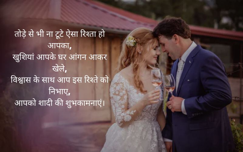 Uncle Marriage Sms in hindi