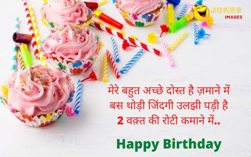 best friend funny birthday wishes in hindi