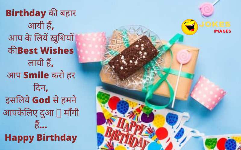 Funny Birthday Wishes For Best Friends in Hindi - Jokes Images
