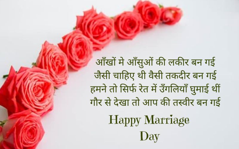Happy Wife Marriage Wishes