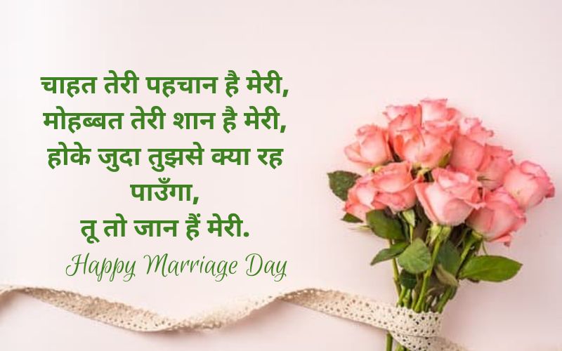 Happy Wife Marriage SMS