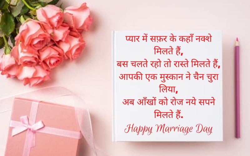 Happy Wife Marriage Quotes