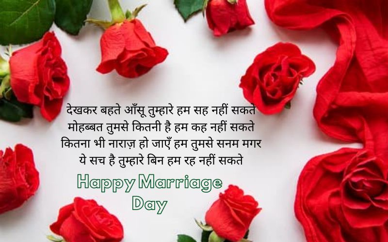 Happy Wife Marriage Quotes & Images