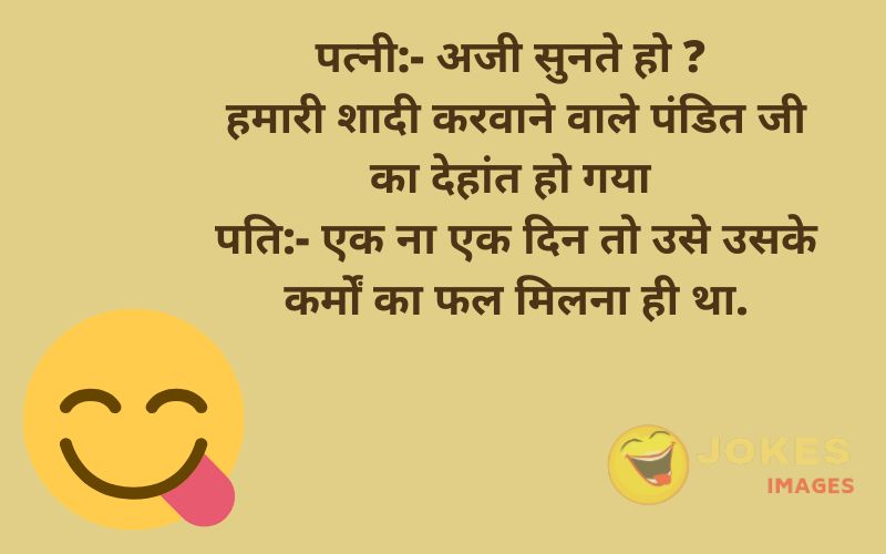 Funny Chutkule in Hindi