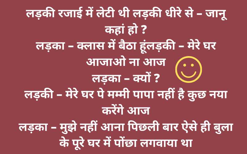 Girlfriend Boyfriend Funny Jokes in Hindi - Jokes Images