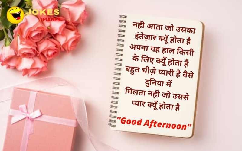 Good Afternoon Wishes