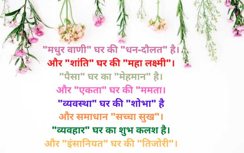 Morning Wishes hindi