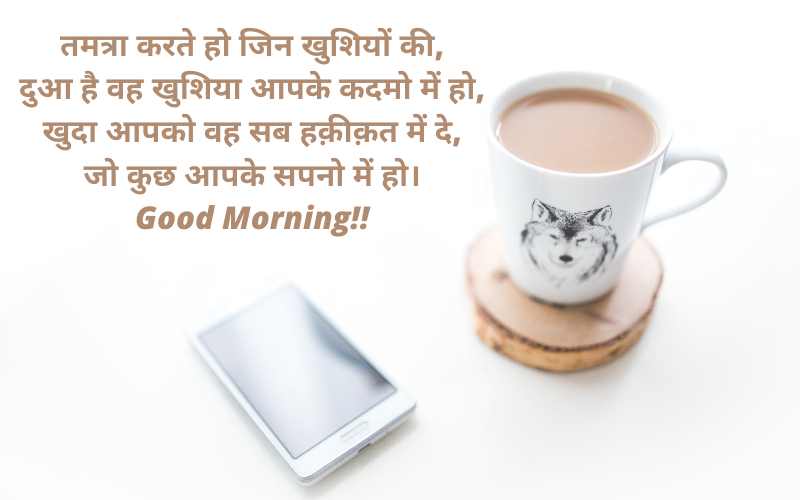 Good Morning Images Wishes