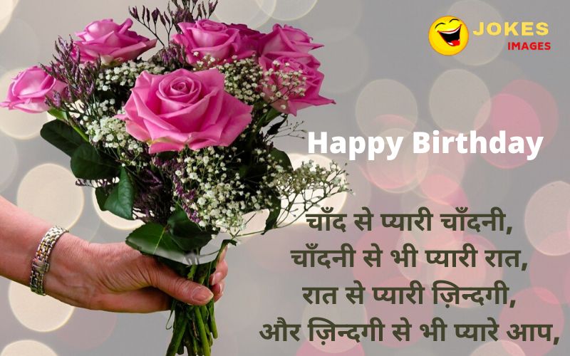 Son Birthday Wishes in Hindi