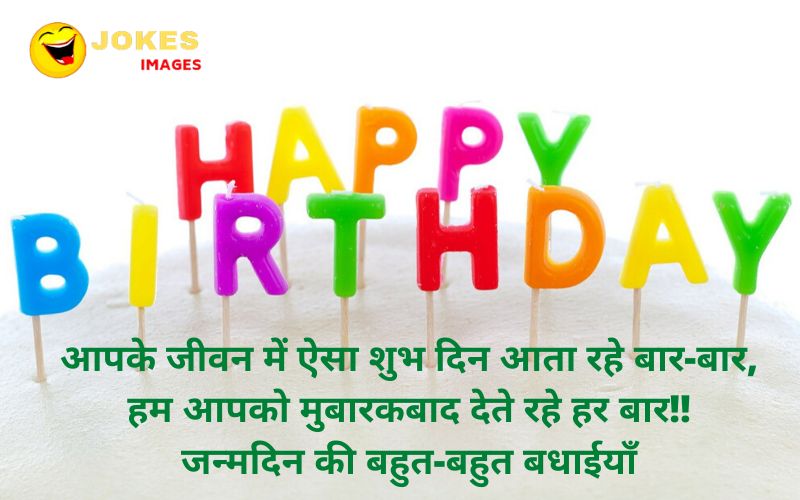 Son Birthday Wishes in Hindi