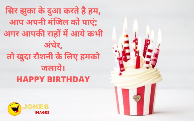 Son Birthday SMS in Hindi