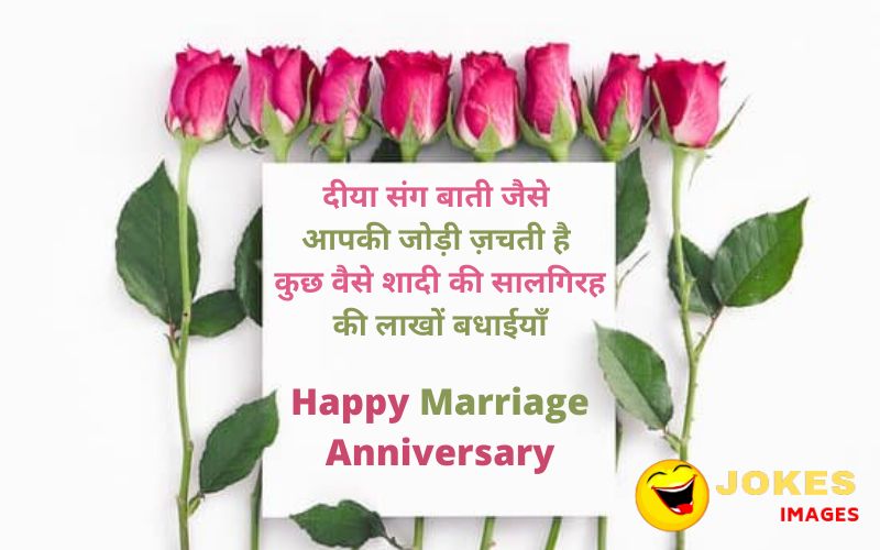  Anniversary Quotes for Mummy papa