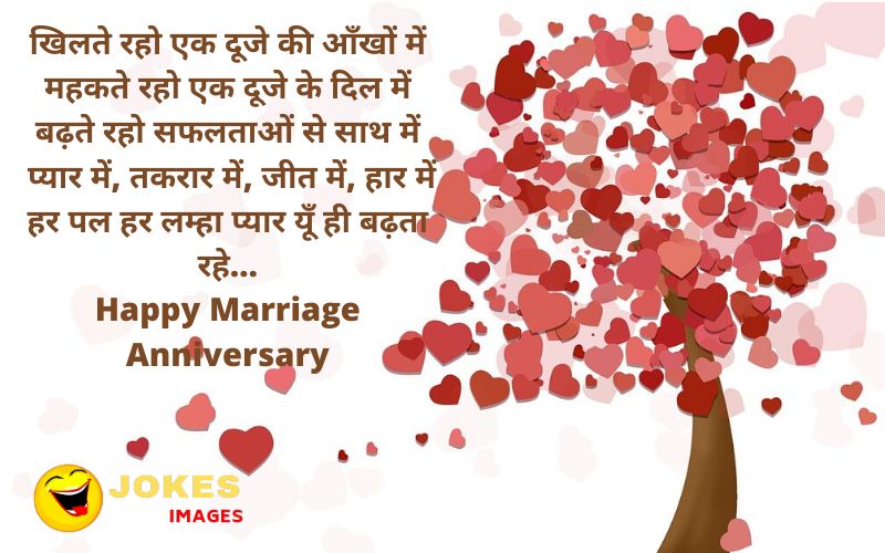 Funny Anniversary Wishes for Parents in Hindi - Jokes Images