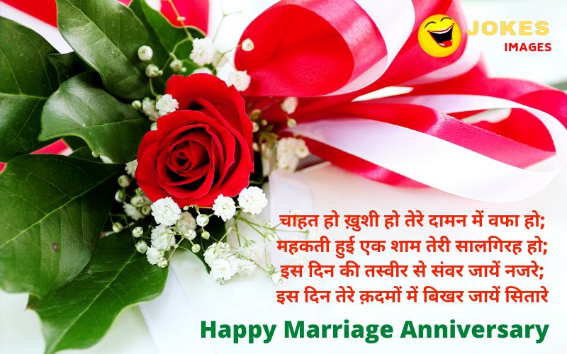 Funny Anniversary Wishes for Parents in Hindi - Jokes Images