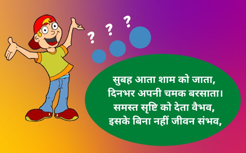 Funny Puzzles in Hindi - Jokes Images