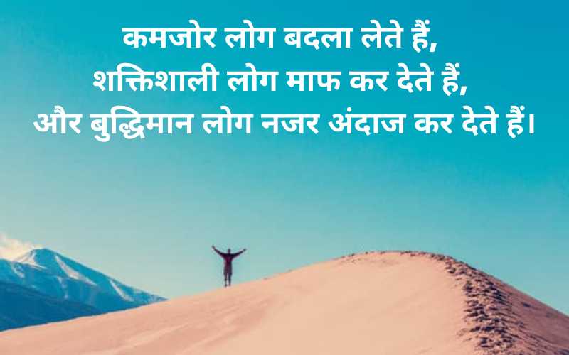 Success Quotes hindi