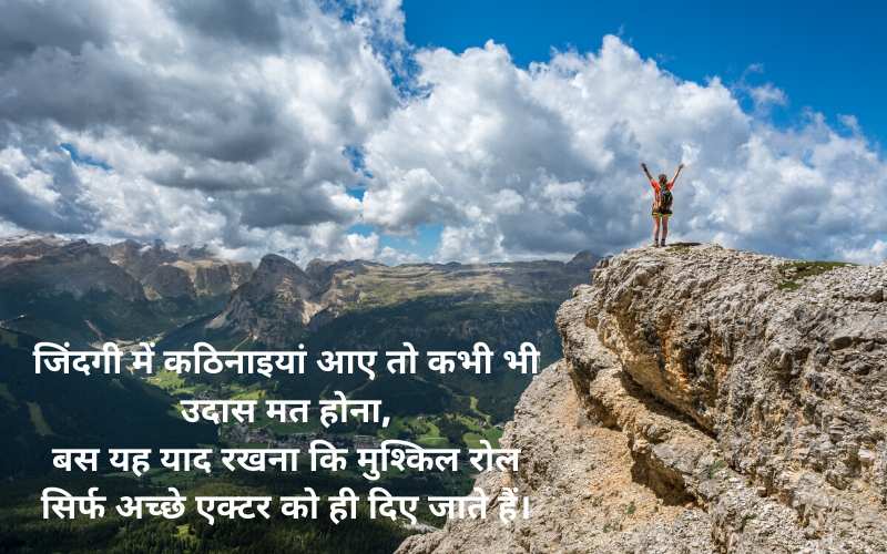 Motivation Quotes hindi