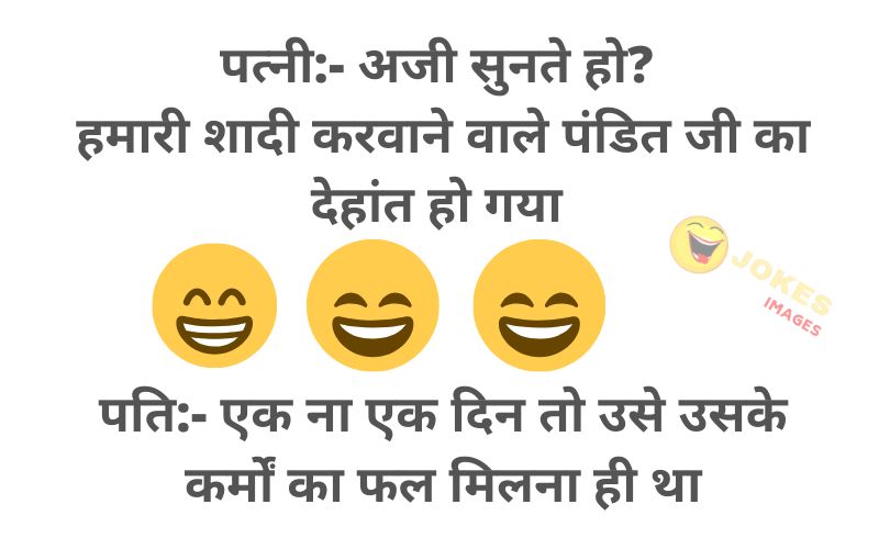 Funny Family Jokes hindi