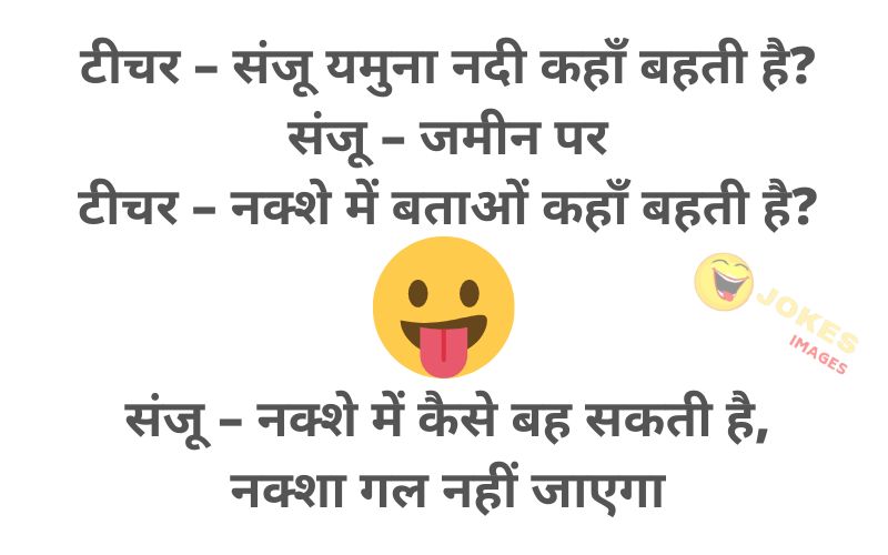 Family Jokes hindi
