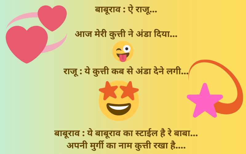 Comedy Jokes Hindi